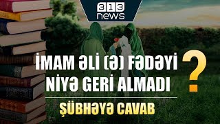 İmam Əli (ə) Fədəyi niyə geri almadı? | Şübhəyə cavab