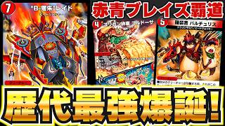【新カード最強過ぎwww】最強オリカ"零朱レイド"が理不尽最強オリカだったので紹介！【デュエプレ】