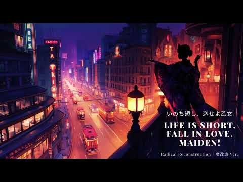 Life is Short (ゴンドラの唄) | Radical Electro Swing AI Remix