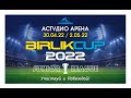 Оқжетпес 2012 - Дәуіт, групповой этап &quot;BIRLIK CUP 2022&quot;  г.Кокшетау