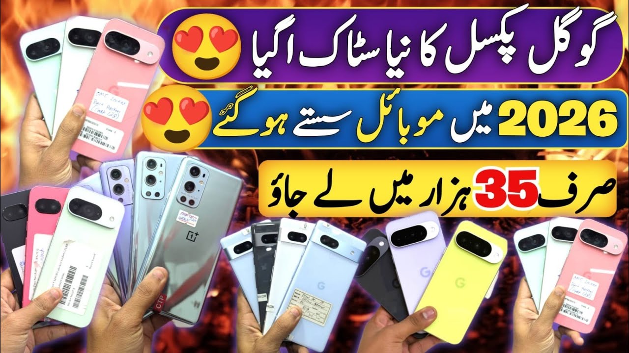 GOOGLE PIXEL 9 9PRO 9PRO XL OnePlus 9 pro PUBG mobile pixel 7pro ||Technical Gossips 
