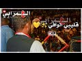 محمد النصري جديد قليبي الوافي حالات واتساب سودانيه 2020 