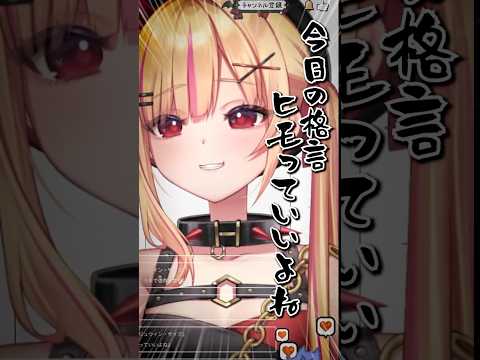 将来の夢はヒモを飼うこと #vtuber #切り抜き #shorts