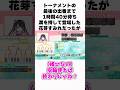 不憫すぎるぶいすぽメンバーの笑える雑学 #ぶいすぽ #切り抜き #雑学 #vtuber