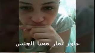 مكالمه جنسيه مع مدام هناء وجوزها بتقولو انا تبعبصت النهارده فى الاتوبيس1