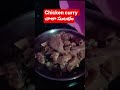 chicken curry in simple process #shorts //like, share and subscribe comment below//