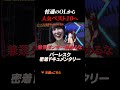 【OL→ショーガール】兼業ダンサー、舐めるな!!
