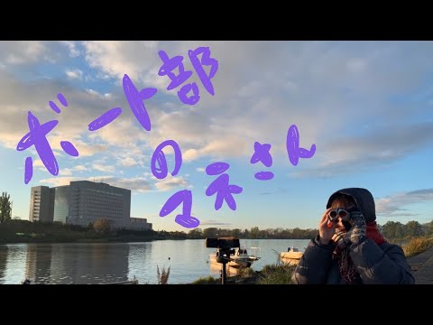 ボート部マネージャーの仕事紹介【医学部以外の北大生、天使大・藤女子大の方も必見！】