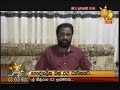 හිරු 9.55 ප්‍රධාන ප්‍රවෘත්ති ප්‍රකාශය - Hiru TV NEWS 9:55 PM Live | 2020-05-12