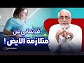 متلازمة الايض اسباب المشكلة التي تمنعك من خسارة الوزن الزائد