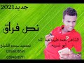نص فراق لي الشاعر احمد طيب عبدالله ابونسيبه