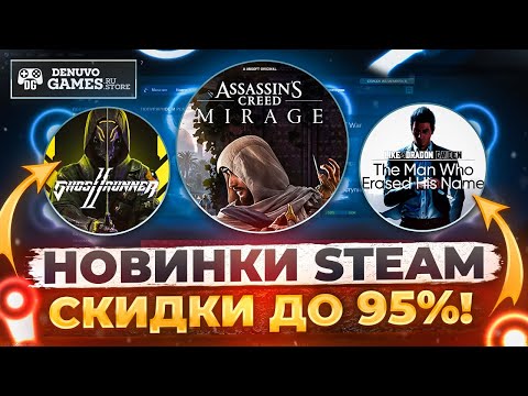 ОФФЛАЙН АКТИВАЦИЯ ИГР STEAM DENUVO - ЧТО ЭТО? ИГРЫ STEAM СО СКИДКОЙ 95! Проверка denuvogames.store