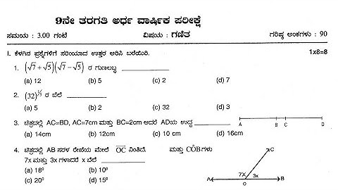 9ನೇ ತರಗತಿ | ಗಣಿತ |SA-1 | ಅರ್ಧವಾರ್ಷಿಕ ಪರೀಕ್ಷೆ ಮಾದರಿ ಪ್ರಶ್ನೆಪತ್ರಿಕೆ | 9th Maths Midterm Exam Q-Paper
