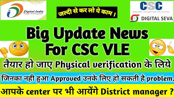 CSC New Update ; CSC Big News For New Applcant ; Must Watch For Biggest Problem Solution. Hindi Me .