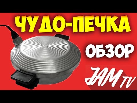 ЭЛЕКТРОПЕЧЬ ЧУДО ПЕЧЬ ЭЛЕКТРИЧЕСКАЯ ПЕЧКА КУПИТЬ | ОБЗОР JAM TV
