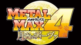 特報】メタルマックス4 ～月光のディーヴァ～ アニメパートPV第1弾