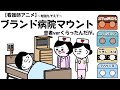 【看護師アニメ】ブランド病院マウント患者ver食らったんだが。#看護師#徐放性製剤