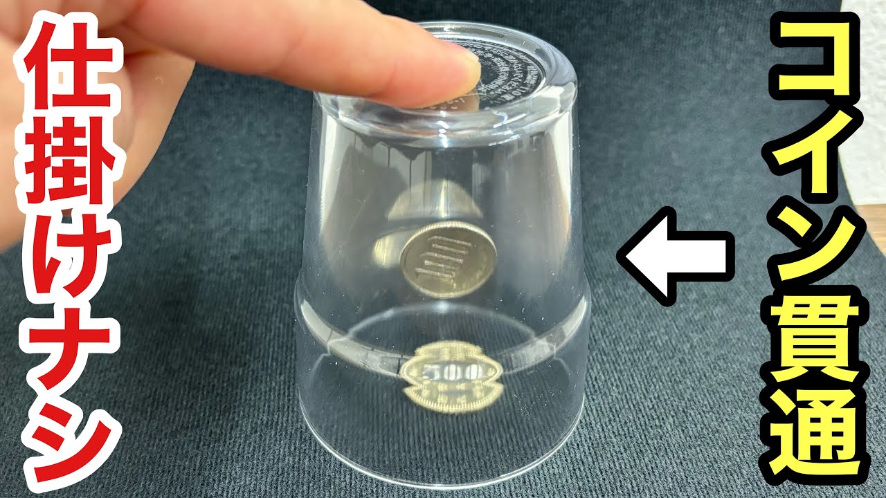 The Secret Revealed] A magic trick that penetrates like an edited