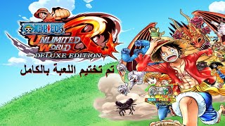 One Piece Unlimited World Red World (PC) تختيم