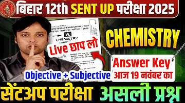 12th Chemistry Sent Up Exam Answer Key 2025  | 12th Chemistry 19 November Objective Subjctive 2025