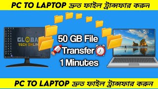 How to File transfer PC to Laptop Supper Fast Without USB Cable screenshot 4