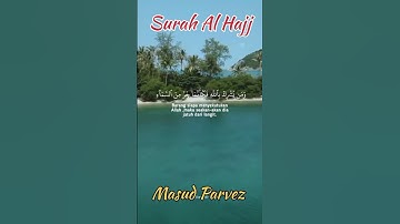 22-Surah Al Hajj  سورة الحج