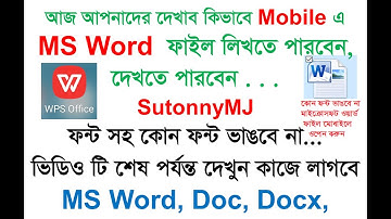 কোন ফন্ট ভাঙবে না মাইক্রোসফট ওয়ার্ড ফাইল মোবাইলে ওপেন করুন Bangla writing problem on Mobile Solved