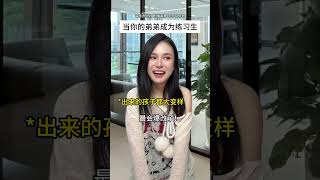 当你的弟弟成为练习生 #追星 #明星 #爱豆 #一人分饰多角 #搞笑