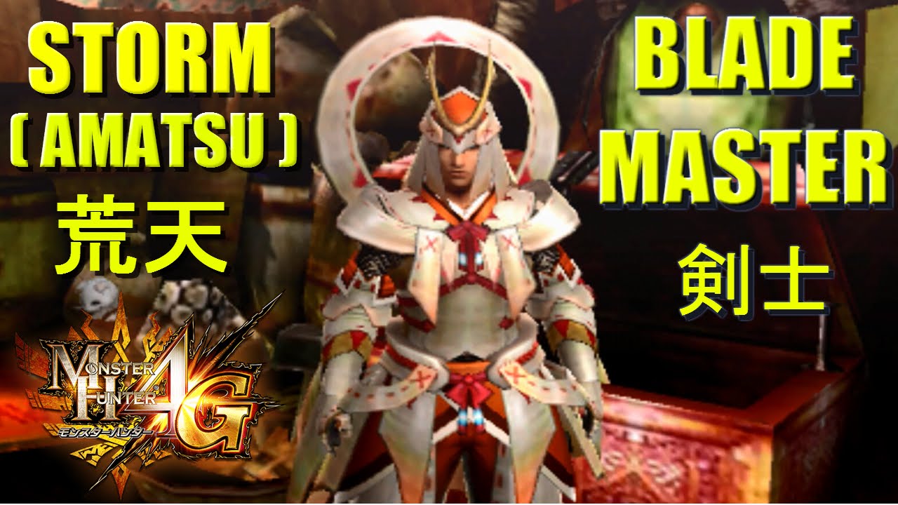 Monster Hunter 4 Ultimate G Rank Armor Overview Storm Amatsu Blademaster 荒天剣士 Rare 10 Youtube