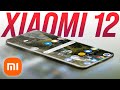 Xiaomi 12 - ПРИГОВОР ДЛЯ ВСЕХ! 🔥 iPhone SE 3 - Магнит для ТУПИЦ 😱 Galaxy S22 Ultra СЕКРЕТОВ НЕТ