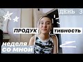 как быть продуктивным на КАРАНТИНЕ?? || НЕДЕЛЯ СО МНОЙ