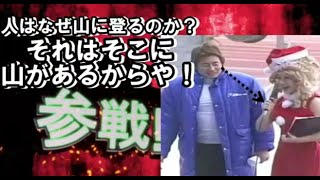 【参戦@競輪】あかり姫とゆかいな仲間たち全員参戦!!【高知競輪】