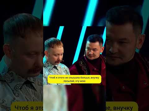 Внучка Магрепы #шоу #азаматмусагалиев #дорохов #харламов #юмор #смех #рекомендации