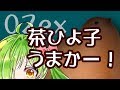 【博多弁VTuber】九州限定!茶ひよ子との出会い【福岡発信!】