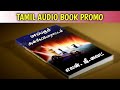 The great controversy tamil audio book   promo  egwhite tamil audio books  the gospeler