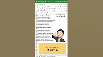Как ФИО превратить в фамилию с инициалами