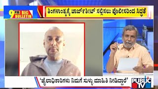 Big Bulletin Challenging Darshan Submits Another Plea To Court Hr Ranganath Oct 06, 2025