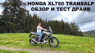 Обзор Honda XL750 Transalp 2023, Тест Драйв И Впечатления. Лучший Турэндуро? Замена Tenere 700?