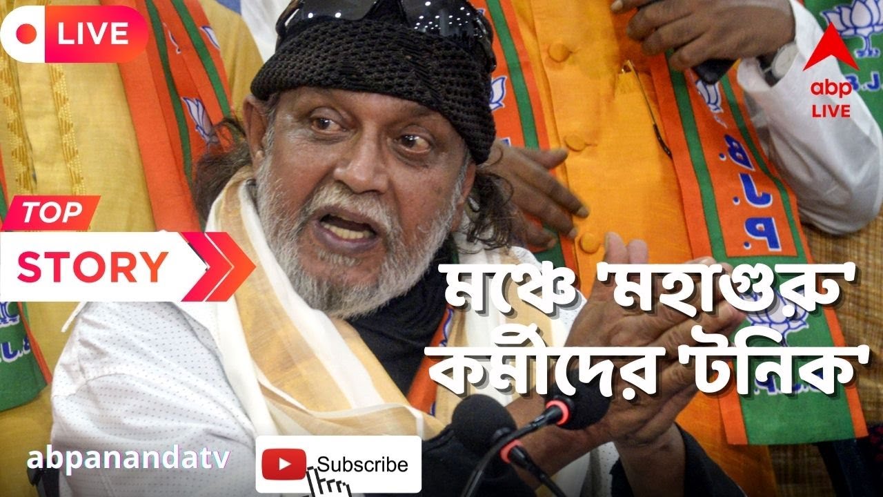 GURU, গুরু, MITHUN'S ACTION MOVIES, MITHUN CHAKRABORTY, SWARNA, VISHAL  BAKSHI