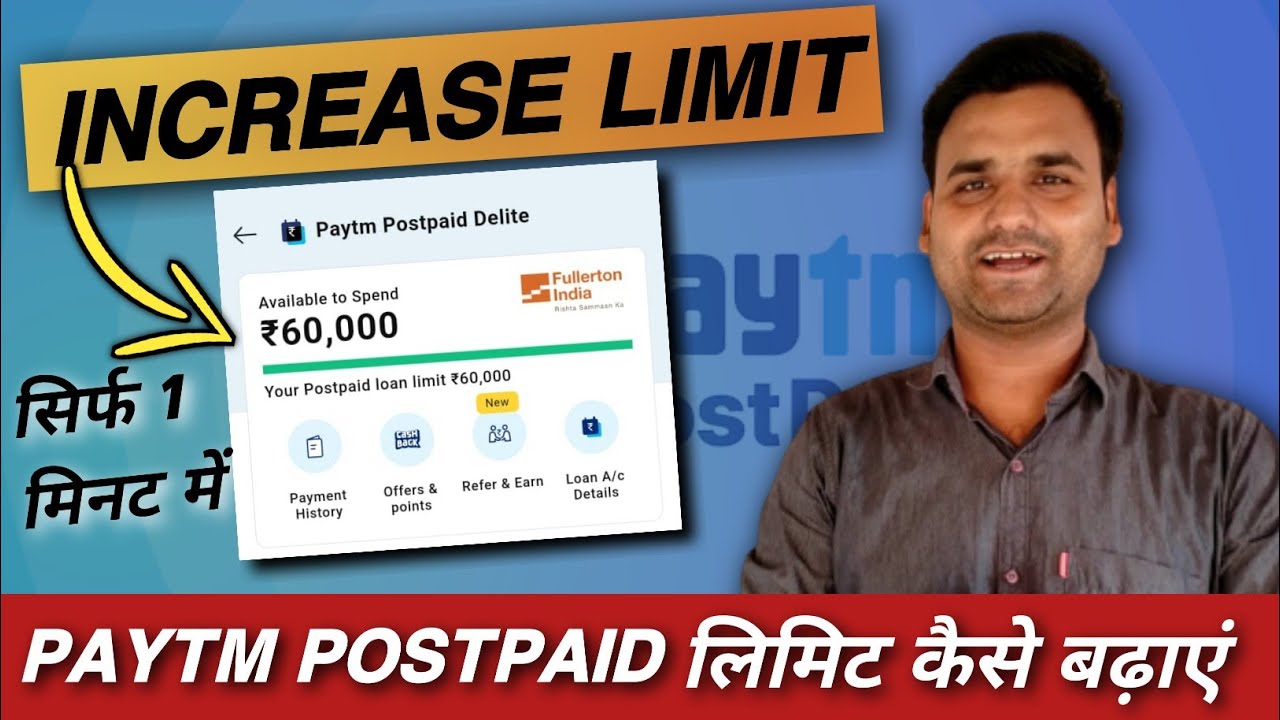 How To Increase Paytm Postpaid Limit Paytm Postpaid Limit Kaise how-to-increase-paytm-postpaid-limit-paytm-postpaid-limit-kaise