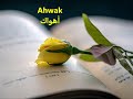 موسيقى أهواك الموسيقار كاروزو لوجين Ahwak Music 
