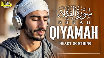 World's beautiful voice Surah Al Qiyamah سورة القيامة |This voice will cry your heart | Zikr E Quran