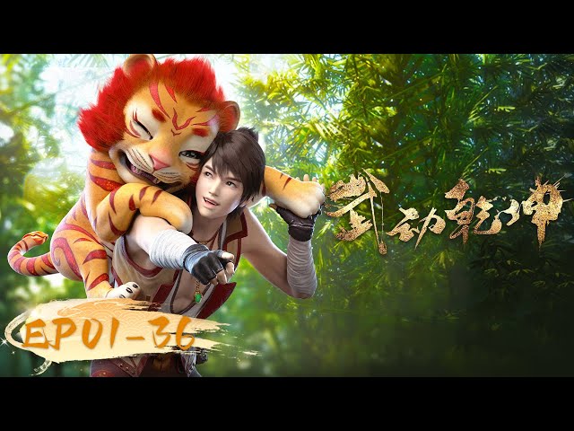 🌟ENG SUB | Martial Universe EP 01 - 36 Full Version | Yuewen Animation class=