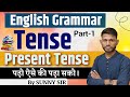 English grammar tense trick class 12th english grammar tense by sunny onlinegkgs classes