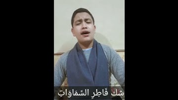 قَالَتْ رُسُلُهُمْ أَفِي اللَّهِ شَكٌّ فَاطِرِ السَّمَاوَاتِ وَالْأَرْضِ القارئ سعيد شراره