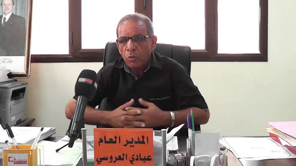 المستشفى الكوبي لطب العيون بمدينة الوادي