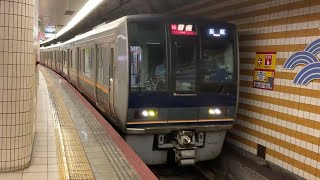【微レア行先】JR東西線 207系 普通 長尾ゆき到着→発車@加島