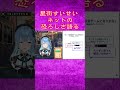 【星街すいせい 】炎上を経てインターネットの恐ろしさについて語る　#切り抜き #星街すいせい #炎上 #ホロライブ #ホロライブ切り抜き