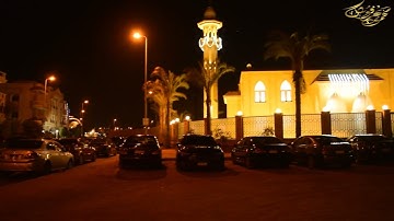 مسجد الرحمن النرجس 5 التجمع الخامس القارئ الشيخ محمود حرفـوش