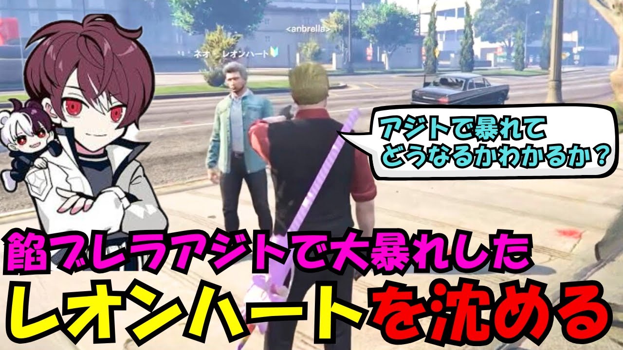 【ウェスカー視点】餡ブレラアジトで大暴れしたレオンハートを沈めるウェスカー【餡ブレラ/ウェスカー/後藤れむ/ごっちゃん＠マイキー/切り抜き/ストグラ】